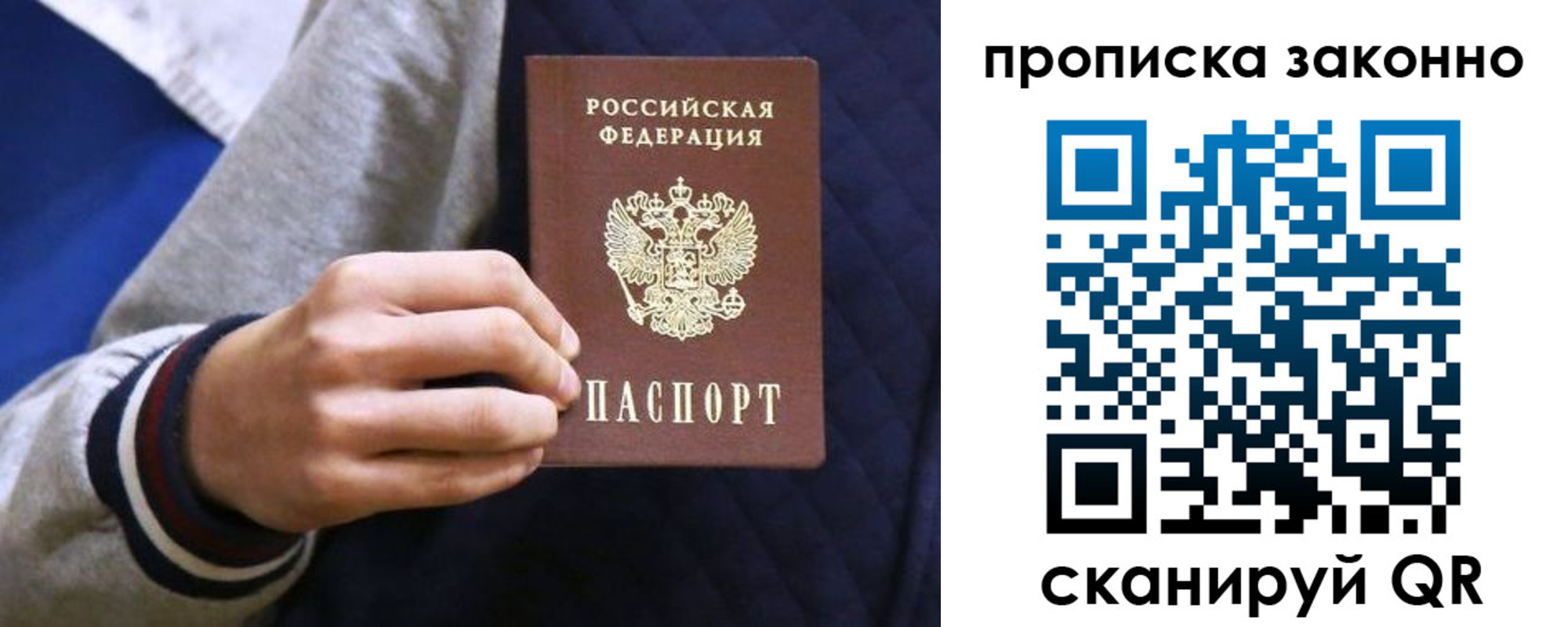 прописка гарантия в Усмани