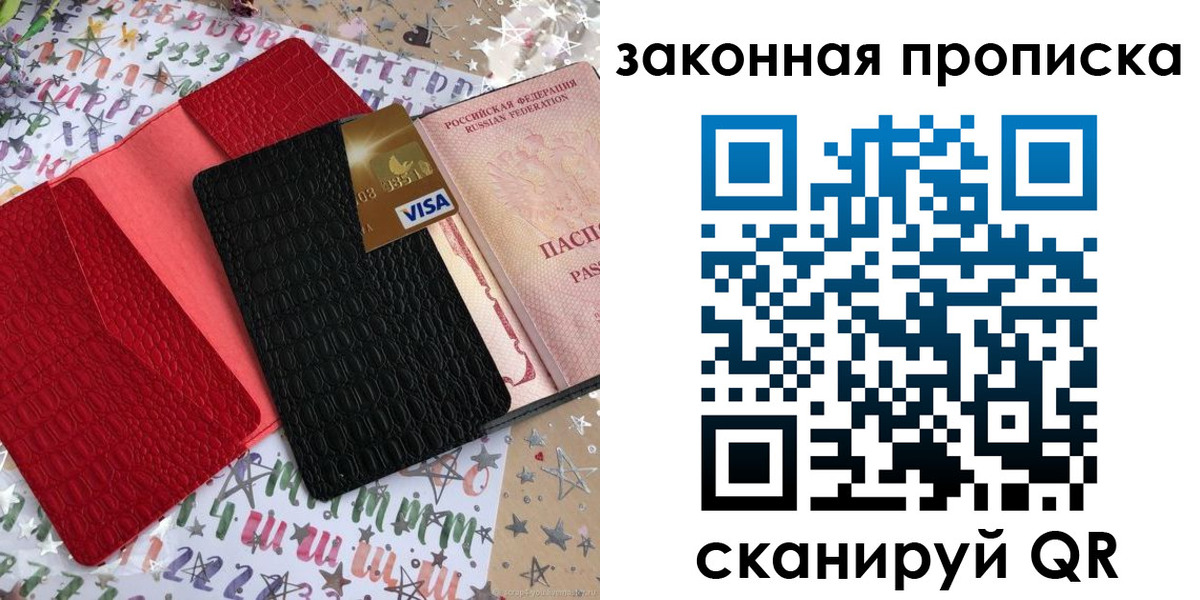 пропишу в квартире в Усмани