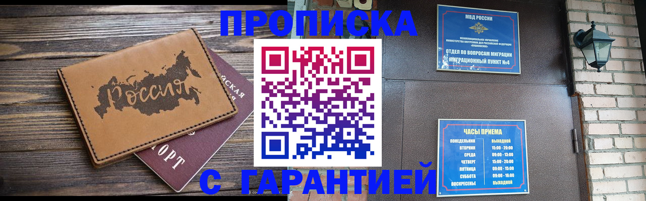 прописка ребенка в Усмани