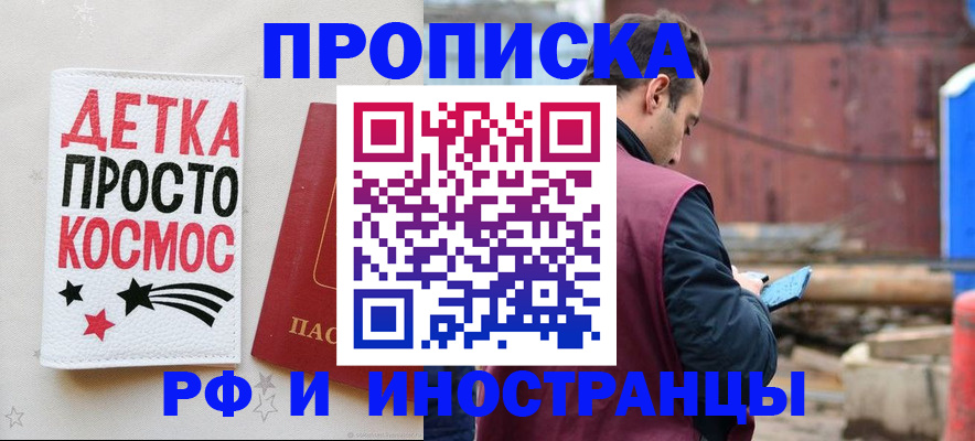 прописка иностранных граждан в Усмани